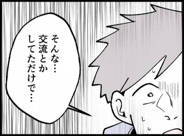 「え？ウソ…」夫と娘の顔写真がSNSに？「もう絶対やらないで！」妻は激怒して…？！