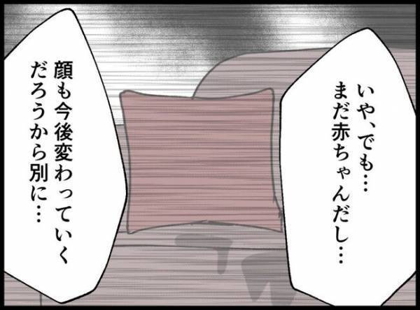 「え？ウソ…」夫と娘の顔写真がSNSに？「もう絶対やらないで！」妻は激怒して…？！