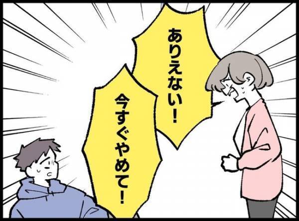 「え？ウソ…」夫と娘の顔写真がSNSに？「もう絶対やらないで！」妻は激怒して…？！