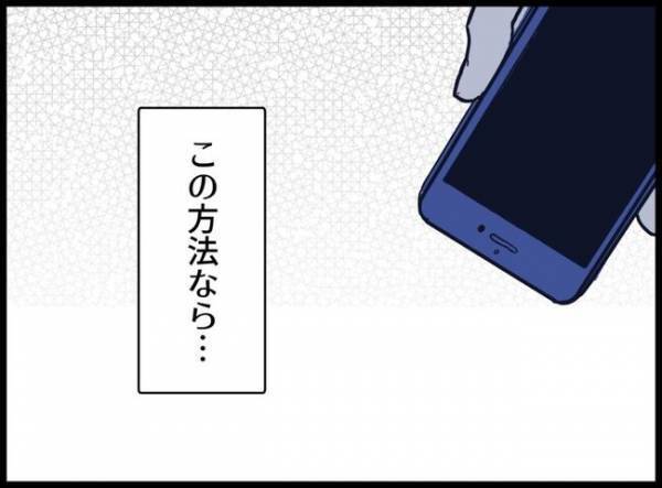 「え？ウソ…」夫と娘の顔写真がSNSに？「もう絶対やらないで！」妻は激怒して…？！