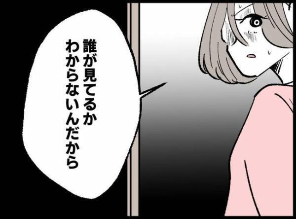 「え？ウソ…」夫と娘の顔写真がSNSに？「もう絶対やらないで！」妻は激怒して…？！
