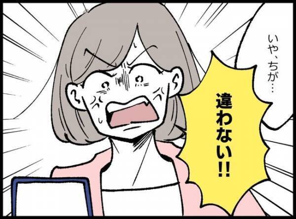 「え？ウソ…」夫と娘の顔写真がSNSに？「もう絶対やらないで！」妻は激怒して…？！