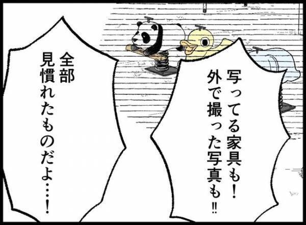「え？ウソ…」夫と娘の顔写真がSNSに？「もう絶対やらないで！」妻は激怒して…？！