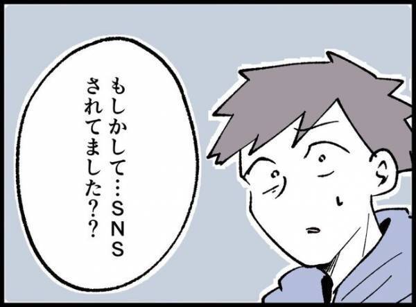 SNSがバレて妻に怒られた夫「アカウント消しちゃったんですね」児童館で女性に声をかけられて？！
