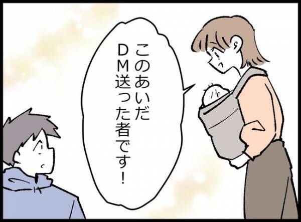 SNSがバレて妻に怒られた夫「アカウント消しちゃったんですね」児童館で女性に声をかけられて？！