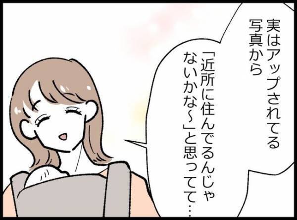 SNSがバレて妻に怒られた夫「アカウント消しちゃったんですね」児童館で女性に声をかけられて？！