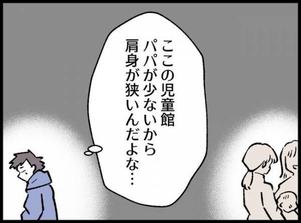 SNSがバレて妻に怒られた夫「アカウント消しちゃったんですね」児童館で女性に声をかけられて？！