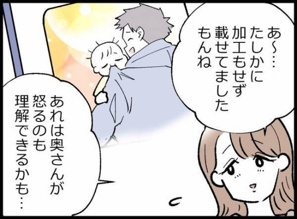 SNSがバレて妻に怒られた夫「アカウント消しちゃったんですね」児童館で女性に声をかけられて？！