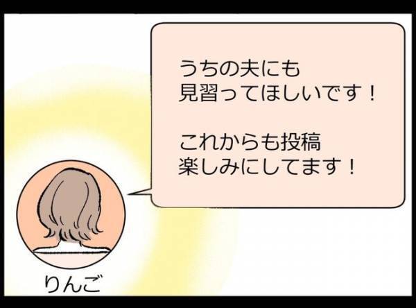 SNSがバレて妻に怒られた夫「アカウント消しちゃったんですね」児童館で女性に声をかけられて？！