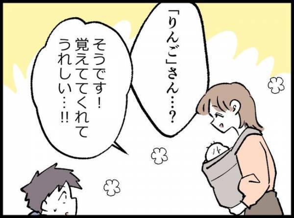 SNSがバレて妻に怒られた夫「アカウント消しちゃったんですね」児童館で女性に声をかけられて？！