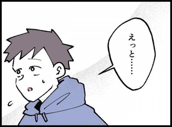 SNSがバレて妻に怒られた夫「アカウント消しちゃったんですね」児童館で女性に声をかけられて？！