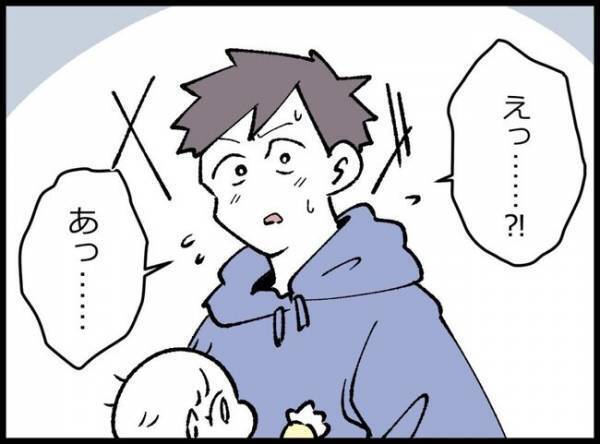 SNSがバレて妻に怒られた夫「アカウント消しちゃったんですね」児童館で女性に声をかけられて？！