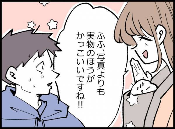 SNSがバレて妻に怒られた夫「アカウント消しちゃったんですね」児童館で女性に声をかけられて？！