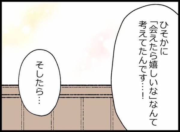 SNSがバレて妻に怒られた夫「アカウント消しちゃったんですね」児童館で女性に声をかけられて？！