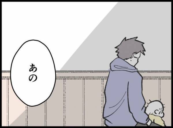 SNSがバレて妻に怒られた夫「アカウント消しちゃったんですね」児童館で女性に声をかけられて？！