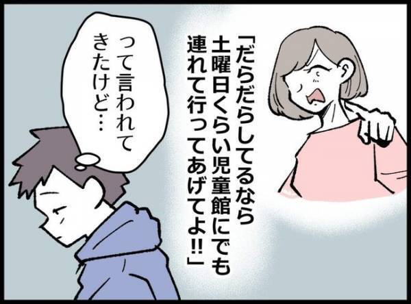 SNSがバレて妻に怒られた夫「アカウント消しちゃったんですね」児童館で女性に声をかけられて？！