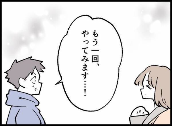 「娘が生まれて俺の人生は終わった」大切な物も友人も失った父親が辿り着いた＜娘を愛する手段＞とは？