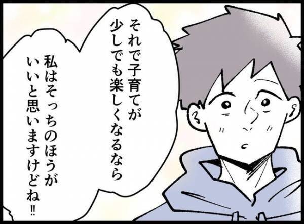 「娘が生まれて俺の人生は終わった」大切な物も友人も失った父親が辿り着いた＜娘を愛する手段＞とは？