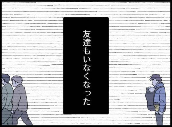 「娘が生まれて俺の人生は終わった」大切な物も友人も失った父親が辿り着いた＜娘を愛する手段＞とは？