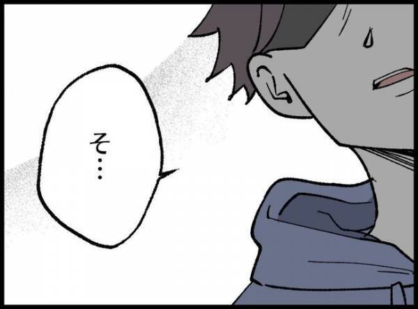 「娘が生まれて俺の人生は終わった」大切な物も友人も失った父親が辿り着いた＜娘を愛する手段＞とは？