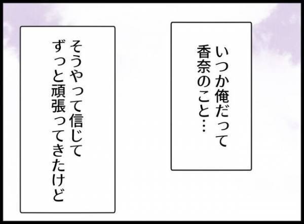 「娘が生まれて俺の人生は終わった」大切な物も友人も失った父親が辿り着いた＜娘を愛する手段＞とは？