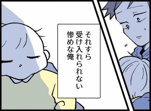 「娘が生まれて俺の人生は終わった」大切な物も友人も失った父親が辿り着いた＜娘を愛する手段＞とは？