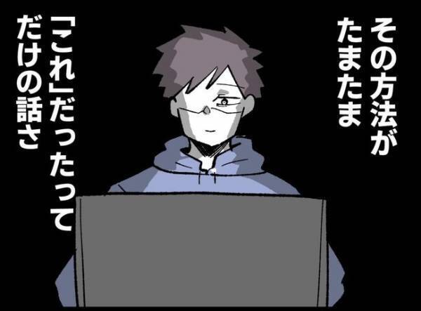 「娘が生まれて俺の人生は終わった」大切な物も友人も失った父親が辿り着いた＜娘を愛する手段＞とは？