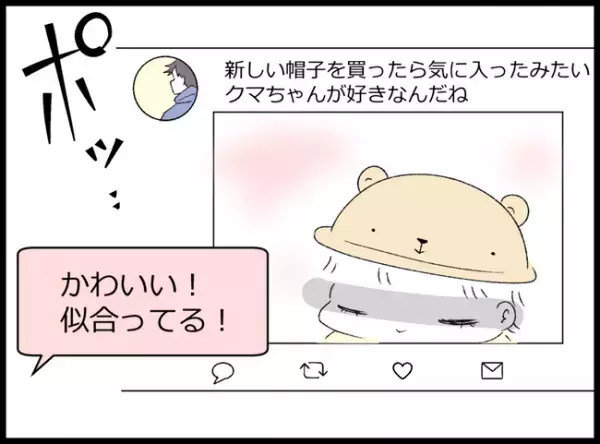 妻にアカ消しされた夫がこっそりSNS再開「フォロワーがみるみる増えていく！」夫はのめり込んで…