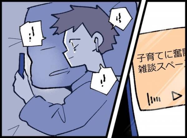 妻にアカ消しされた夫がこっそりSNS再開「フォロワーがみるみる増えていく！」夫はのめり込んで…