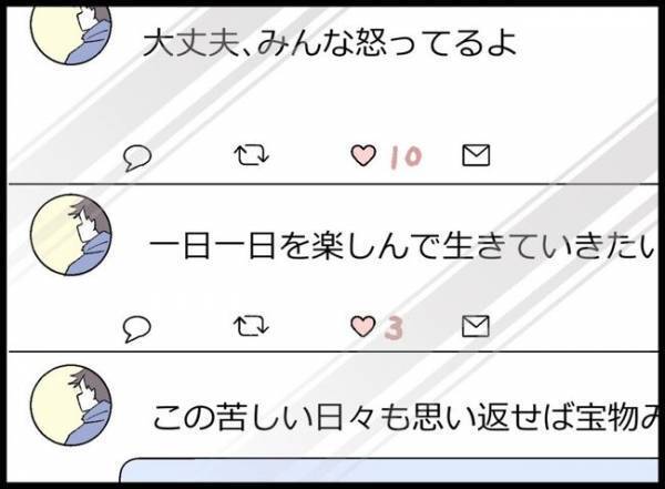 妻にアカ消しされた夫がこっそりSNS再開「フォロワーがみるみる増えていく！」夫はのめり込んで…