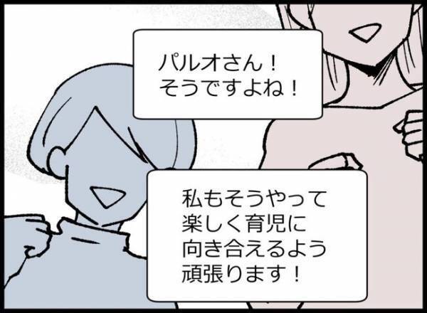 妻にアカ消しされた夫がこっそりSNS再開「フォロワーがみるみる増えていく！」夫はのめり込んで…