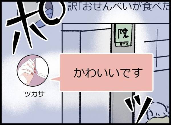 妻にアカ消しされた夫がこっそりSNS再開「フォロワーがみるみる増えていく！」夫はのめり込んで…