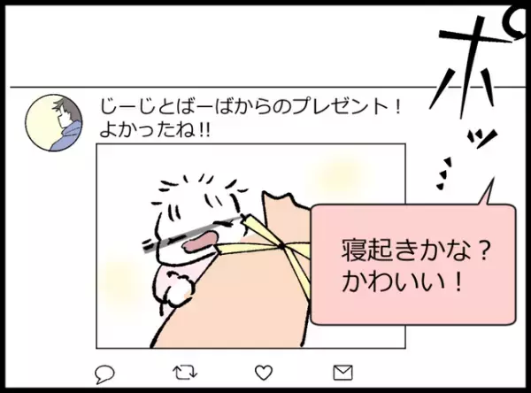 妻にアカ消しされた夫がこっそりSNS再開「フォロワーがみるみる増えていく！」夫はのめり込んで…