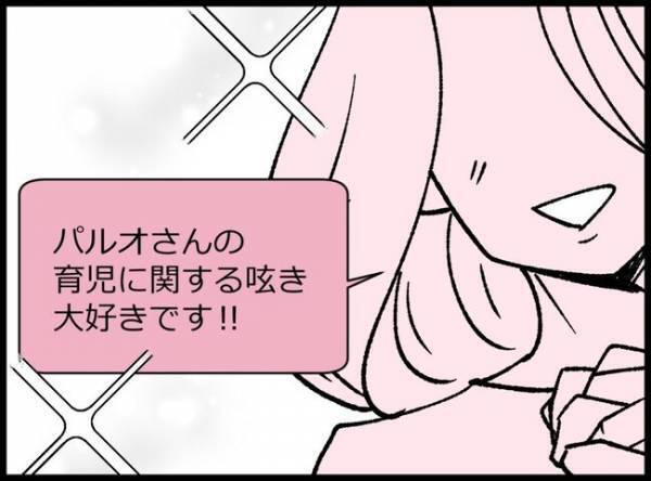 妻にアカ消しされた夫がこっそりSNS再開「フォロワーがみるみる増えていく！」夫はのめり込んで…