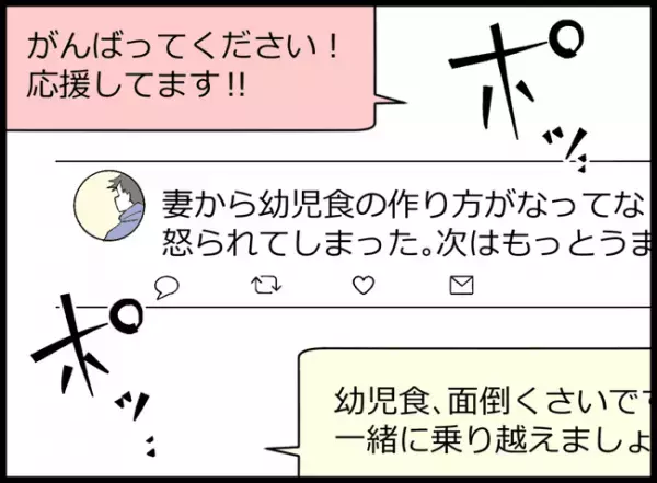 妻にアカ消しされた夫がこっそりSNS再開「フォロワーがみるみる増えていく！」夫はのめり込んで…