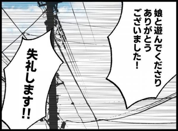 公園で遊ぶ父娘に見知らぬ男性が近づき「本当かわいいね」父親が娘を連れ猛ダッシュで逃げたワケは！？