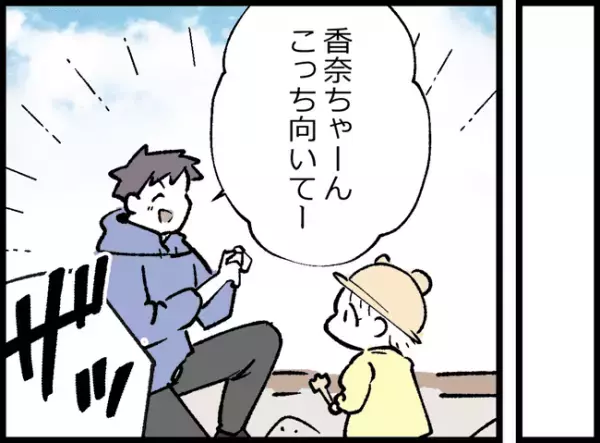 公園で遊ぶ父娘に見知らぬ男性が近づき「本当かわいいね」父親が娘を連れ猛ダッシュで逃げたワケは！？