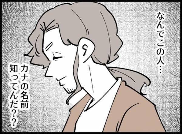 公園で遊ぶ父娘に見知らぬ男性が近づき「本当かわいいね」父親が娘を連れ猛ダッシュで逃げたワケは！？