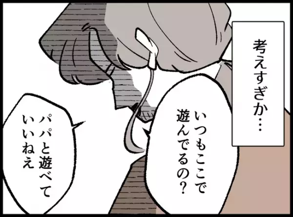 公園で遊ぶ父娘に見知らぬ男性が近づき「本当かわいいね」父親が娘を連れ猛ダッシュで逃げたワケは！？