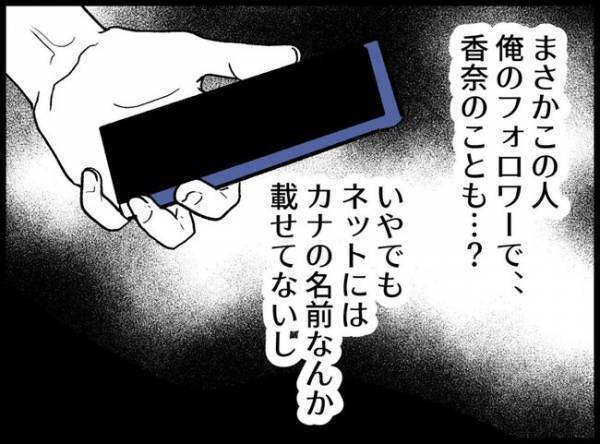 公園で遊ぶ父娘に見知らぬ男性が近づき「本当かわいいね」父親が娘を連れ猛ダッシュで逃げたワケは！？