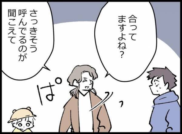 公園で遊ぶ父娘に見知らぬ男性が近づき「本当かわいいね」父親が娘を連れ猛ダッシュで逃げたワケは！？