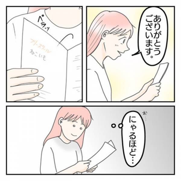 「私の本当の気持ちは、普通に…」そんなふうに思ってごめん。学校が苦手な息子にとって最善の方法は？