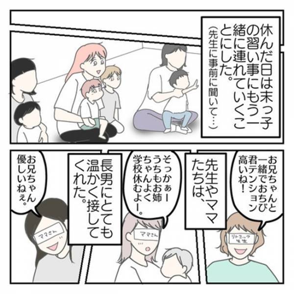 「私の本当の気持ちは、普通に…」そんなふうに思ってごめん。学校が苦手な息子にとって最善の方法は？