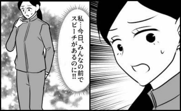 「おしり…汚れてるよ」全校生徒の前でスピーチをする日に、まさかの大失態！？