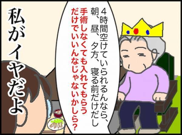 「着替え…やって」ほぼ寝たきり状態で協力する気がない義母の着替えは重労働…＜頑張り過ぎない介護＞