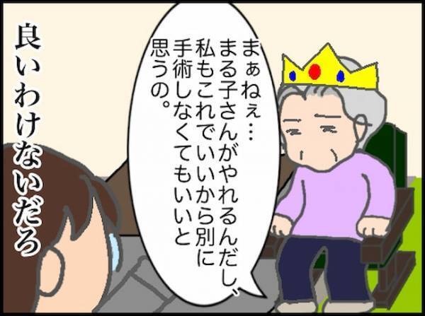 「着替え…やって」ほぼ寝たきり状態で協力する気がない義母の着替えは重労働…＜頑張り過ぎない介護＞