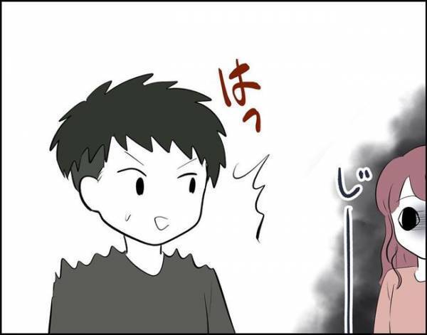 「わかった」彼との別れを一旦保留⇒後日、彼の言葉をたしかめる試練が起きて？！＜フキハラ彼氏＞