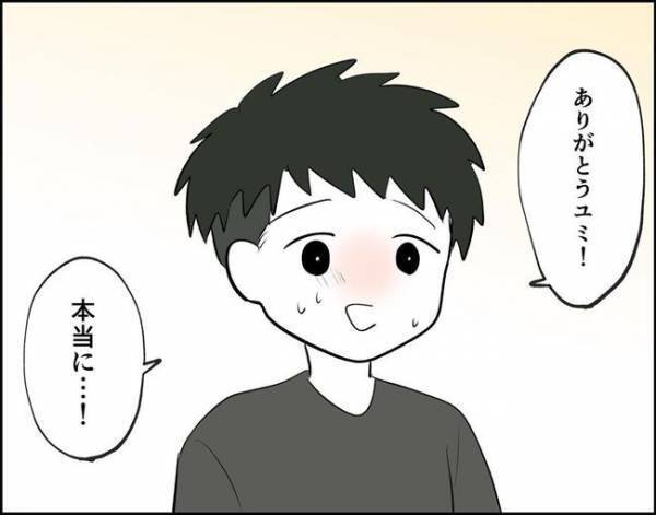 「わかった」彼との別れを一旦保留⇒後日、彼の言葉をたしかめる試練が起きて？！＜フキハラ彼氏＞