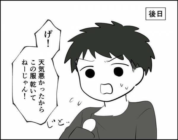 「わかった」彼との別れを一旦保留⇒後日、彼の言葉をたしかめる試練が起きて？！＜フキハラ彼氏＞