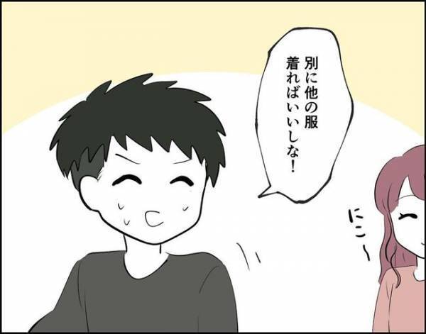 「わかった」彼との別れを一旦保留⇒後日、彼の言葉をたしかめる試練が起きて？！＜フキハラ彼氏＞